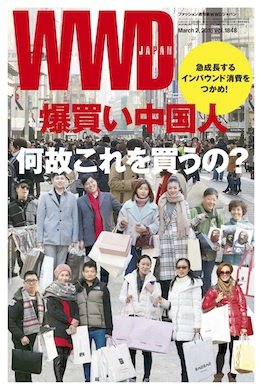 WWDJAPAN 2015年03月02日発売号 表紙