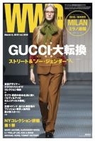 WWDJAPAN 表紙