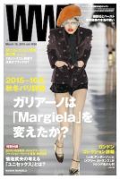 WWDJAPAN 2015年03月16日発売号 表紙