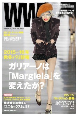 WWDJAPAN 2015年03月16日発売号 表紙