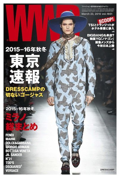 WWDJAPAN 2015年03月23日発売号 表紙