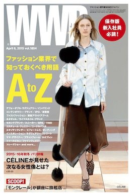 WWDJAPAN 2015年04月06日発売号 表紙