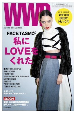 WWDJAPAN 2015年04月13日発売号 表紙