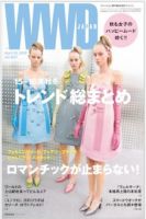 WWDJAPAN 表紙