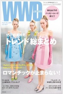 WWDJAPAN 2015年04月20日発売号 表紙