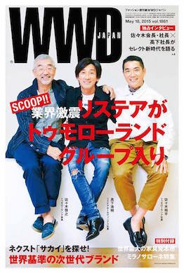 WWDJAPAN 2015年05月18日発売号 表紙