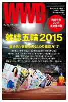 WWDJAPAN 表紙