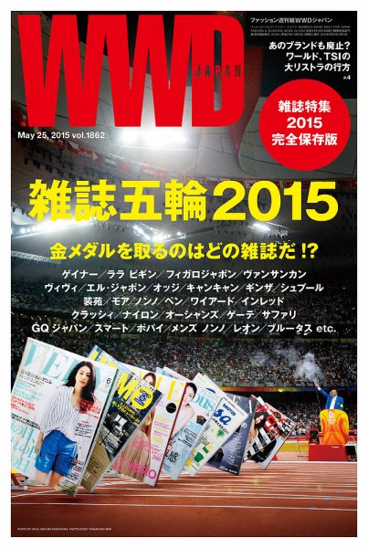 WWDJAPAN 2015年05月25日発売号 表紙