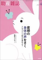 助産雑誌 Vol.69 No.4 表紙