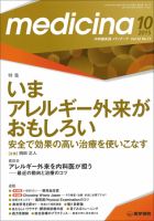 medicina（メディチーナ） Vol.52 No.11 表紙