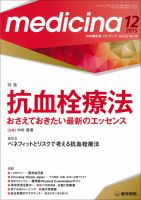 medicina（メディチーナ） Vol.52 No.13 表紙