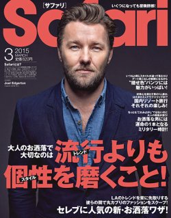 Safari（サファリ） 2015年3月号 (発売日2015年01月24日) 表紙