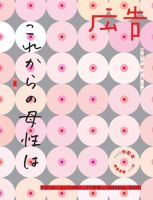 広告 400 (発売日2015年10月19日) 表紙