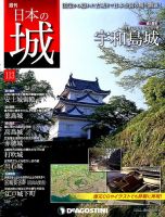 日本の城シリーズ 1-11巻 + 雑誌121冊 日本の城シリーズ 1-11巻 + 雑誌121冊