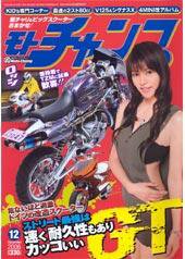 モトチャンプ 12月号 (発売日2006年11月06日) 表紙
