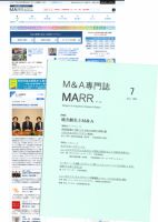M&A 専門誌 MARR（マール）  2015年07月号 表紙