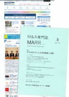 M&A 専門誌 MARR（マール）  2015年08月号 表紙