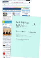 M&A 専門誌 MARR（マール）  2015年09月号 表紙