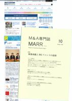 M&A 専門誌 MARR（マール）  2015年10月号 表紙