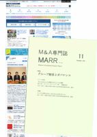 M&A 専門誌 MARR（マール）  2015年11月号 表紙