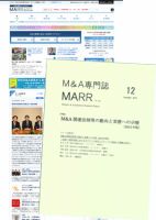 M&A 専門誌 MARR（マール）  2015年12月号 表紙