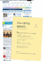 M&A 専門誌 MARR（マール）  2016年01月号 表紙
