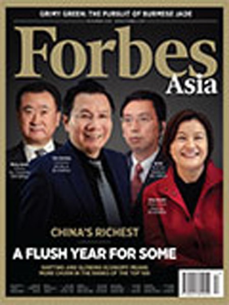 Forbes Asia(フォーブズ・アジア版) November (発売日2015年11月04日) 表紙