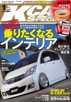 K-CARスペシャル 2015年1月号 (発売日2014年11月26日) 表紙