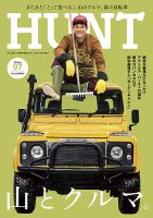 HUNT（ハント） vol.7 表紙