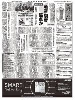 金融経済新聞 第2839号 表紙