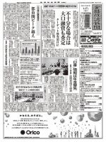 金融経済新聞 第2840号 表紙