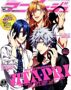 アニメージュ 2015年5月号 (発売日2015年04月10日) 表紙