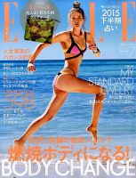 エル・ジャポン（ELLE JAPON） 2015年7月号 表紙