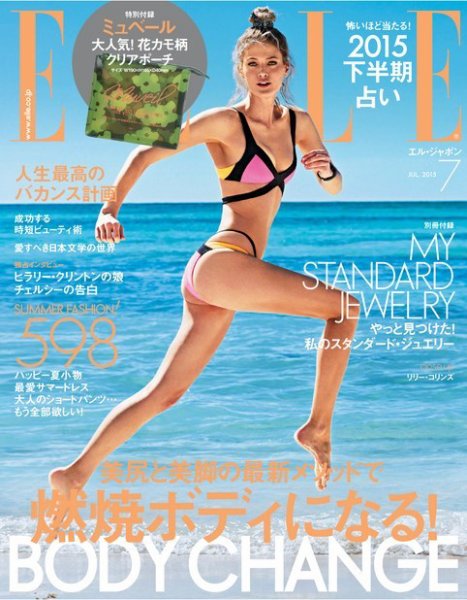 エル・ジャポン（ELLE JAPON） 2015年7月号 (発売日2015年05月28日) 表紙