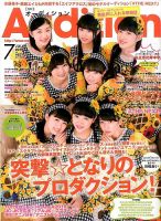 Audition blue（オーディション ブルー） 2015年7月号 (発売日2015年06月01日) 表紙