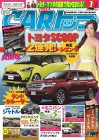 CARトップ（カートップ） 2015年7月号 表紙
