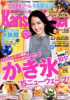 Kansai Walker (関西ウォーカー) 2015年6/16号 (発売日2015年06月02日) 表紙