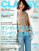 CLASSY.(クラッシィ） 2015年7月号 表紙