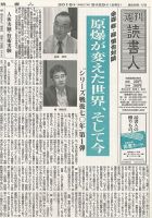 週刊読書人 3091号 (発売日2015年05月29日) 表紙