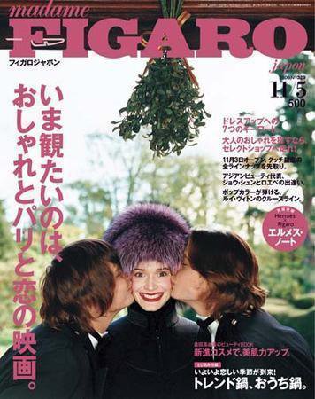 フィガロジャポン(madame FIGARO japon) 11/5号 (発売日2006年10月20日) 表紙