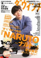 ダ・ヴィンチ 2015年5月号 (発売日2015年04月06日) | 雑誌/定期購読の予約はFujisan