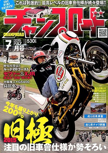 CHANTO(ちゃんと) 2015年 07 月号 天野 颯大vs児玉 兼慎/Krushライト級GP 2025・一回戦(3)/Krush