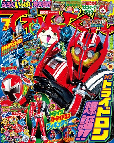 仮面ライダー スーパー戦隊 妖怪ウォッチ トミカ プラレール DVD