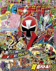 テレビマガジン 2015年7月号 (発売日2015年06月01日) 表紙