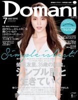 Domani（ドマーニ）2015年 のバックナンバー | 雑誌/電子書籍/定期購読の予約はFujisan