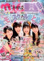 超話題新作 nicola (ニコラ) 雑誌 | (発売日2015年06月01日) 2015年7月号 医学一般