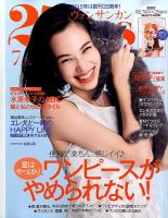 25ans (ヴァンサンカン) 2015年7月号 表紙