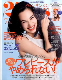 雑誌/定期購読の予約はFujisan 雑誌内検索：【ヴェルサーチ 限定】 が  