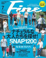 Ｆｉｎｅ（ファイン） 2015年7月号 (発売日2015年06月10日) 表紙