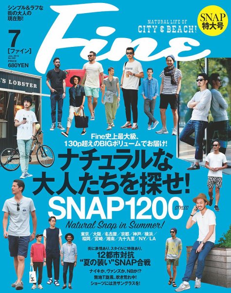 Ｆｉｎｅ（ファイン） 2015年7月号 (発売日2015年06月10日) 表紙